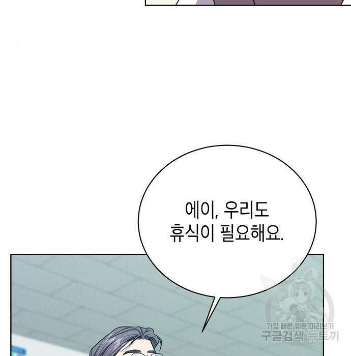 국세청 망나니 60화 130