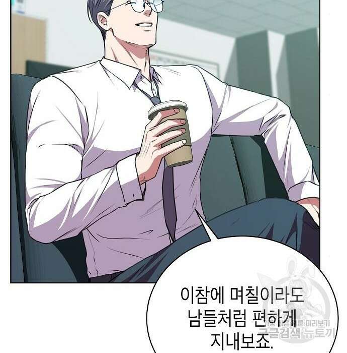 국세청 망나니 60화 131