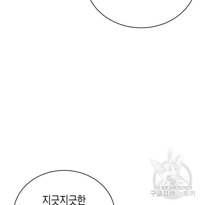 국세청 망나니 60화 132