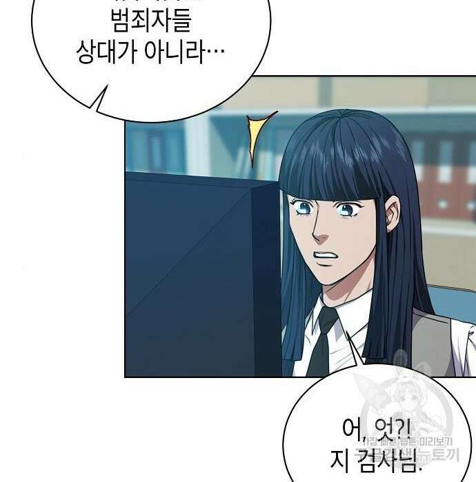 국세청 망나니 60화 133