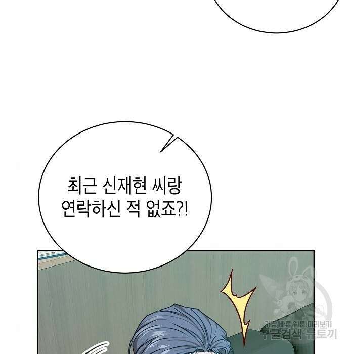 국세청 망나니 60화 134