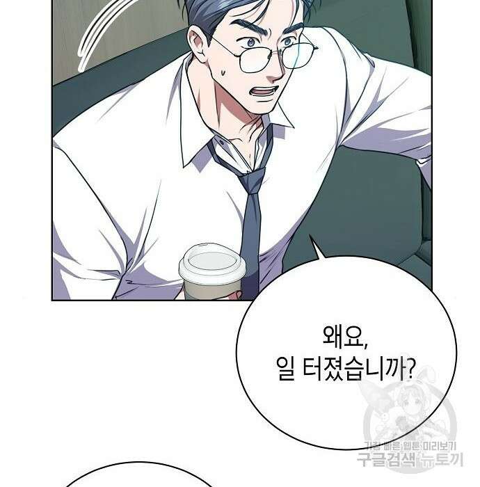 국세청 망나니 60화 135