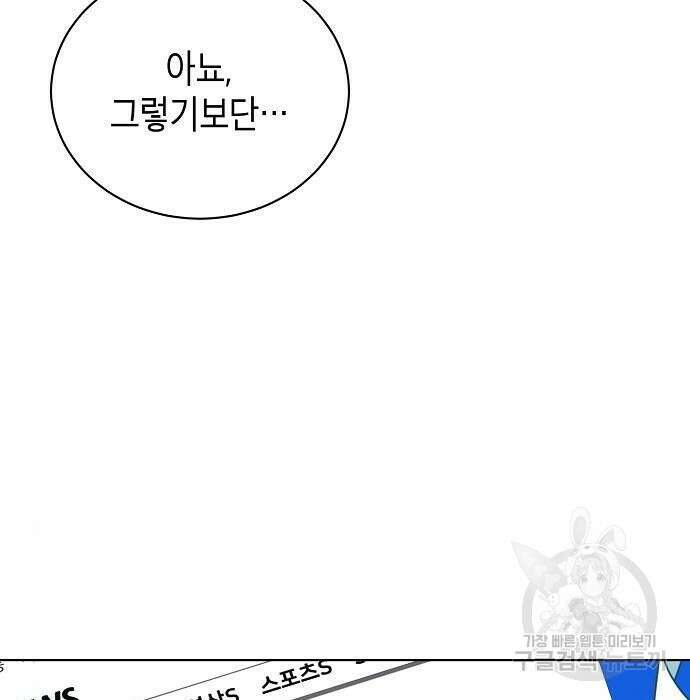 국세청 망나니 60화 136