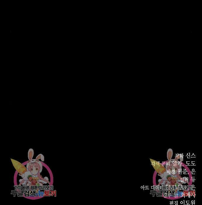 국세청 망나니 60화 143