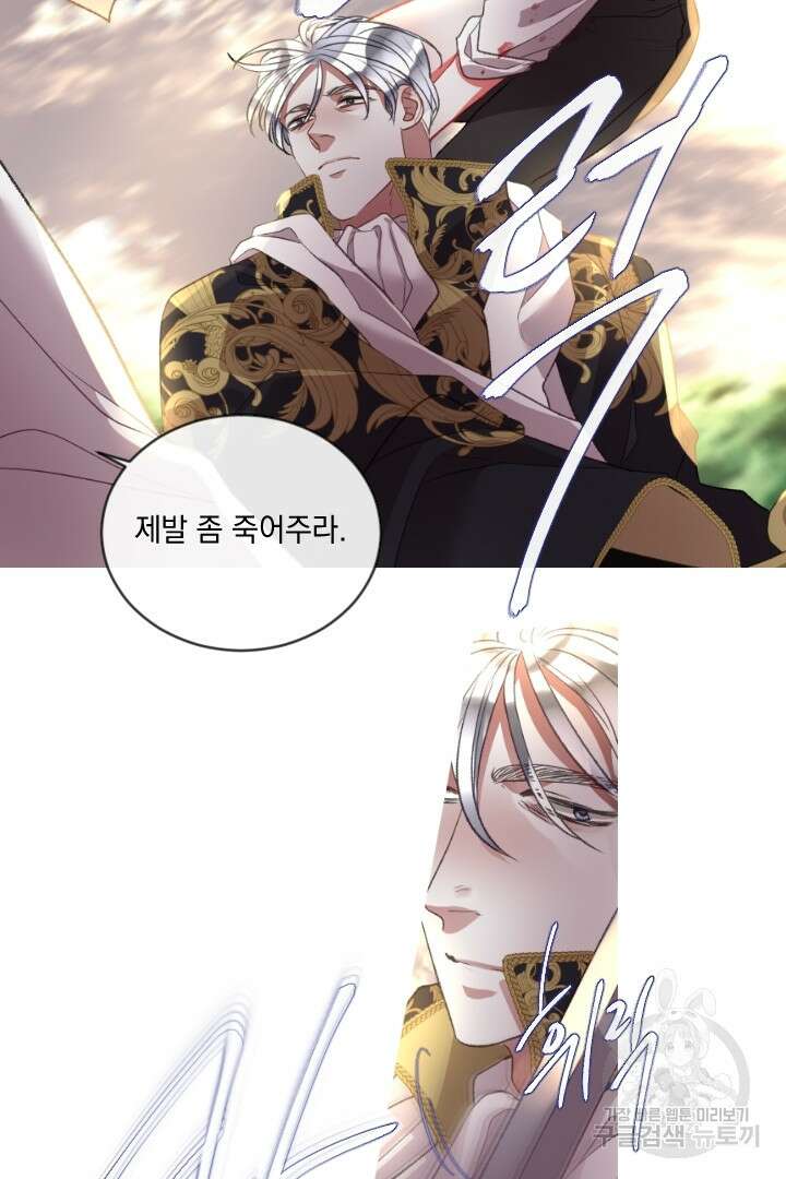 은의 공녀, 까마귀 공녀 87화 5