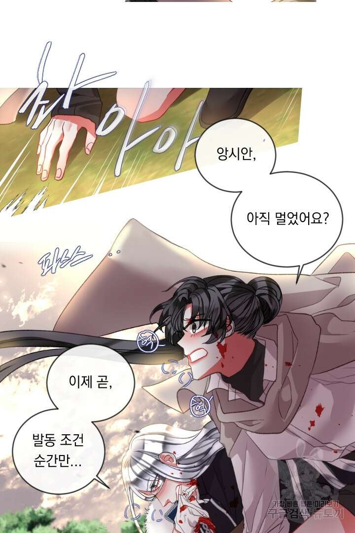 은의 공녀, 까마귀 공녀 87화 8