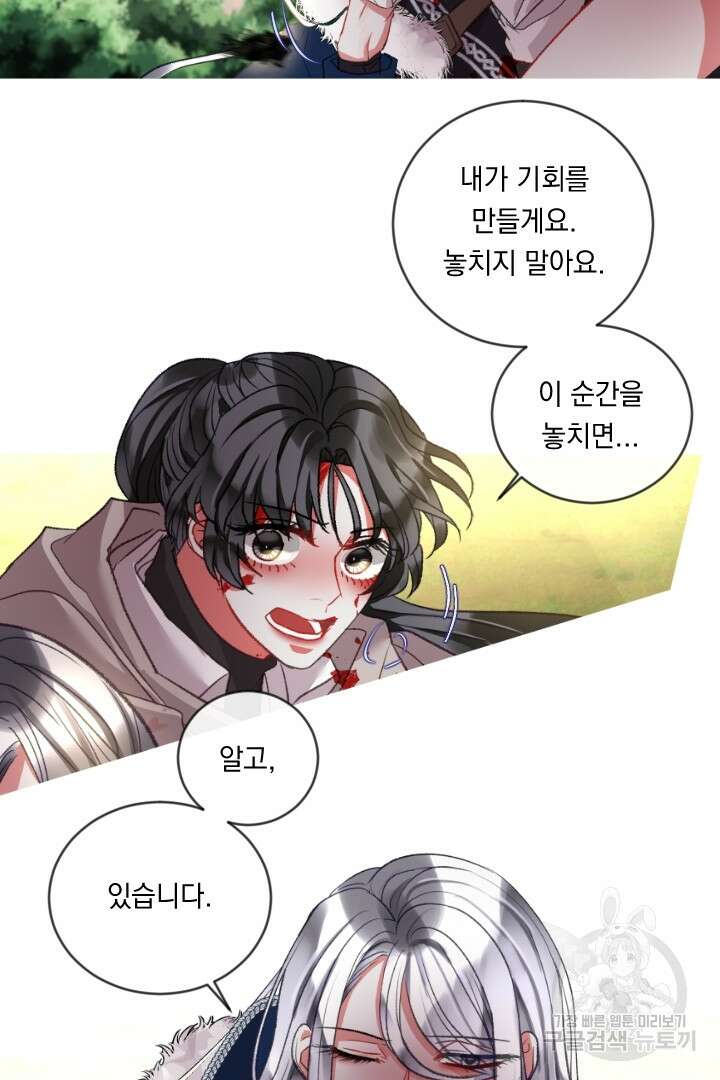 은의 공녀, 까마귀 공녀 87화 9