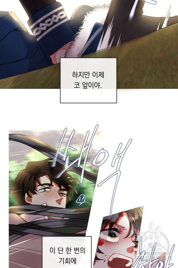 은의 공녀, 까마귀 공녀 87화 12