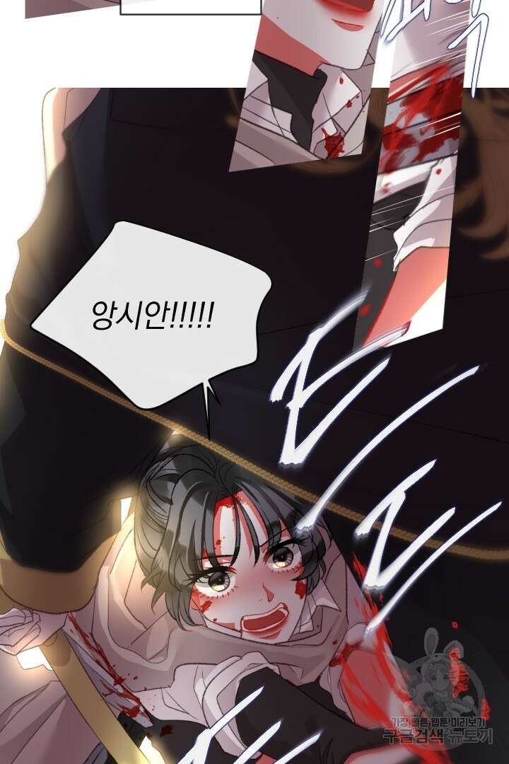 은의 공녀, 까마귀 공녀 87화 13