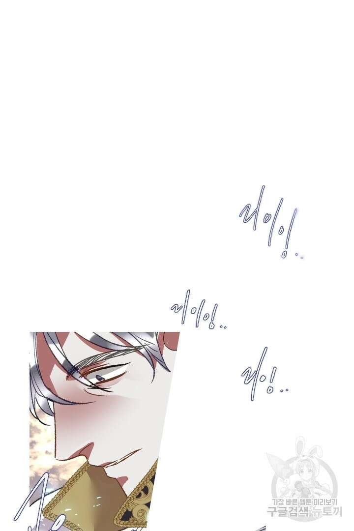 은의 공녀, 까마귀 공녀 87화 19