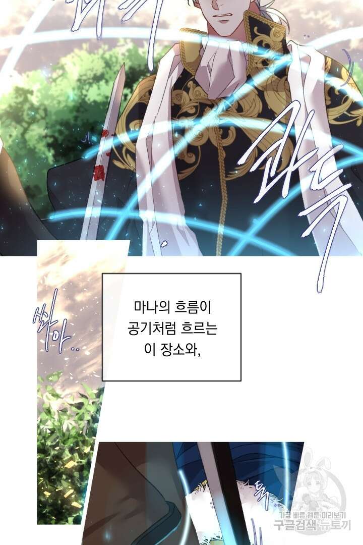 은의 공녀, 까마귀 공녀 87화 25