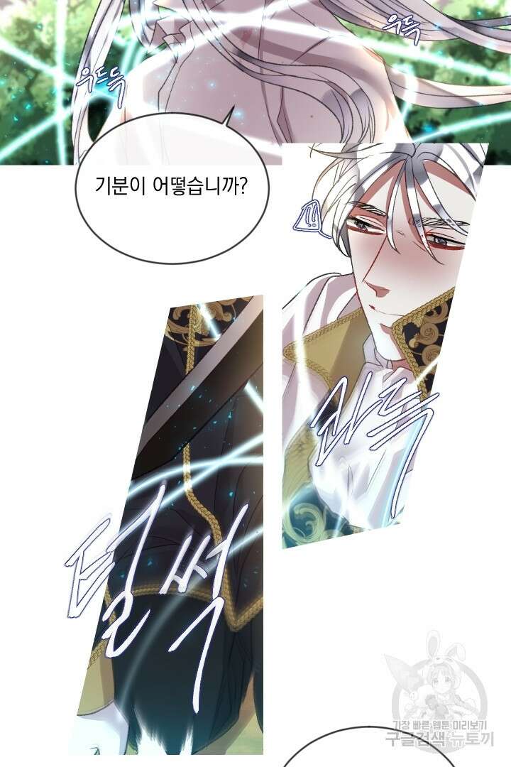 은의 공녀, 까마귀 공녀 87화 30