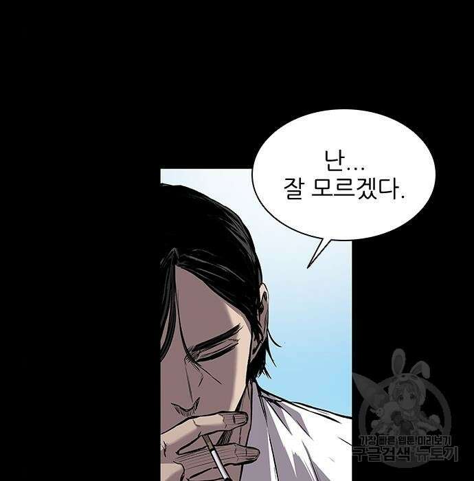 캐슬2:만인지상 4화 4