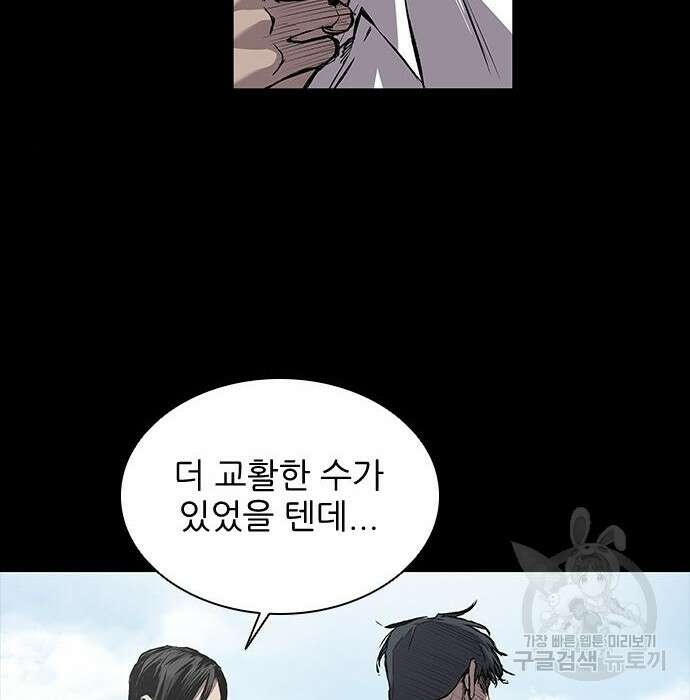 캐슬2:만인지상 4화 5