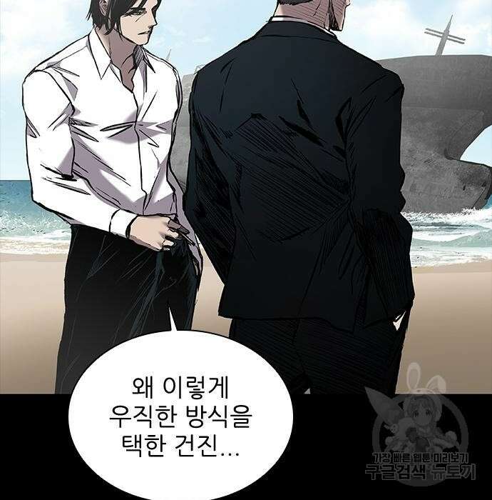 캐슬2:만인지상 4화 6