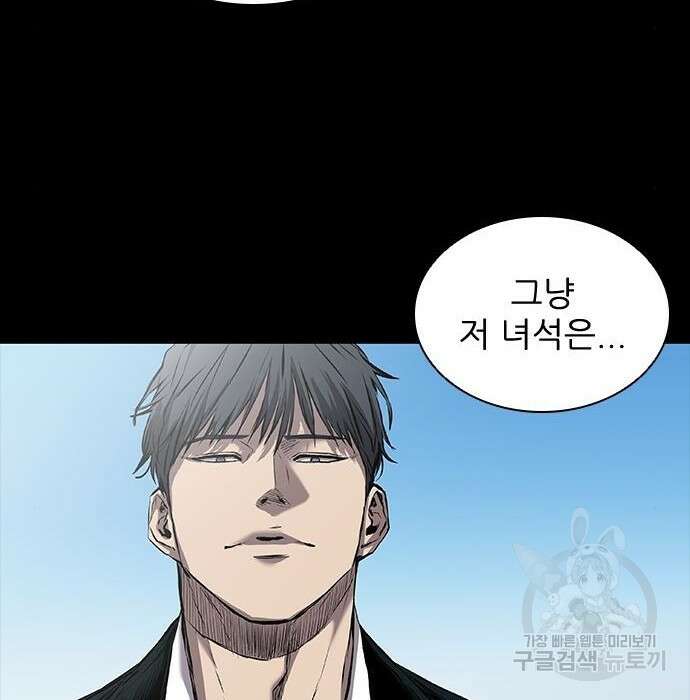 캐슬2:만인지상 4화 7