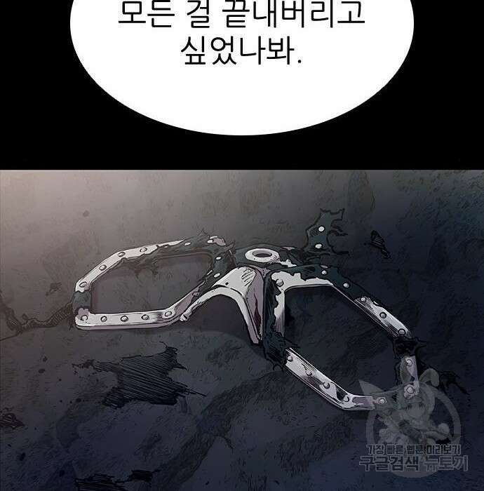 캐슬2:만인지상 4화 9