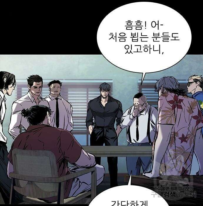 캐슬2:만인지상 4화 12