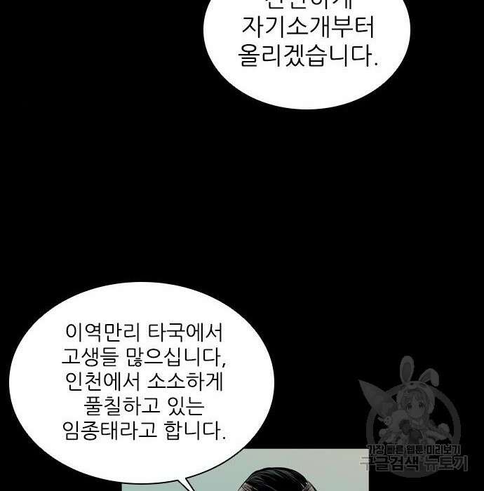 캐슬2:만인지상 4화 13