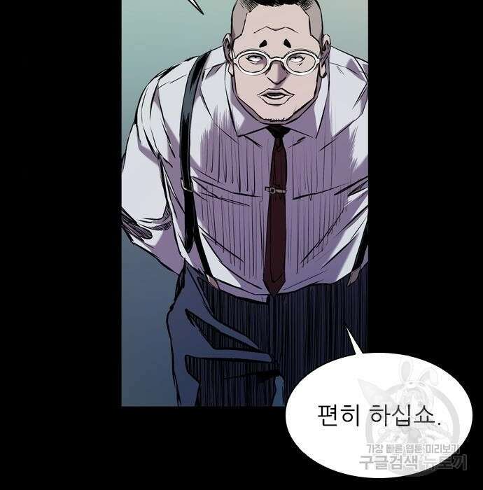 캐슬2:만인지상 4화 14