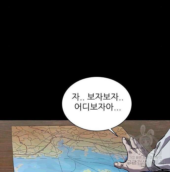 캐슬2:만인지상 4화 15