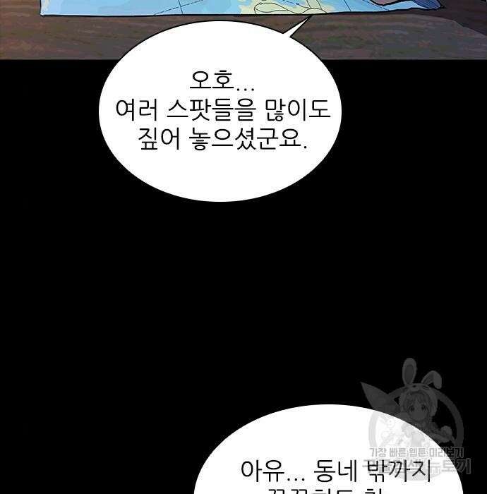 캐슬2:만인지상 4화 16