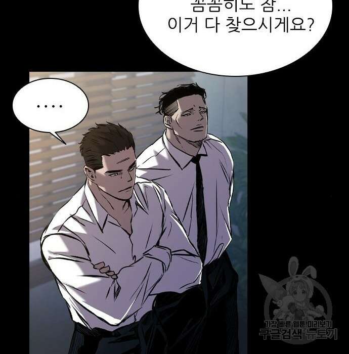 캐슬2:만인지상 4화 17
