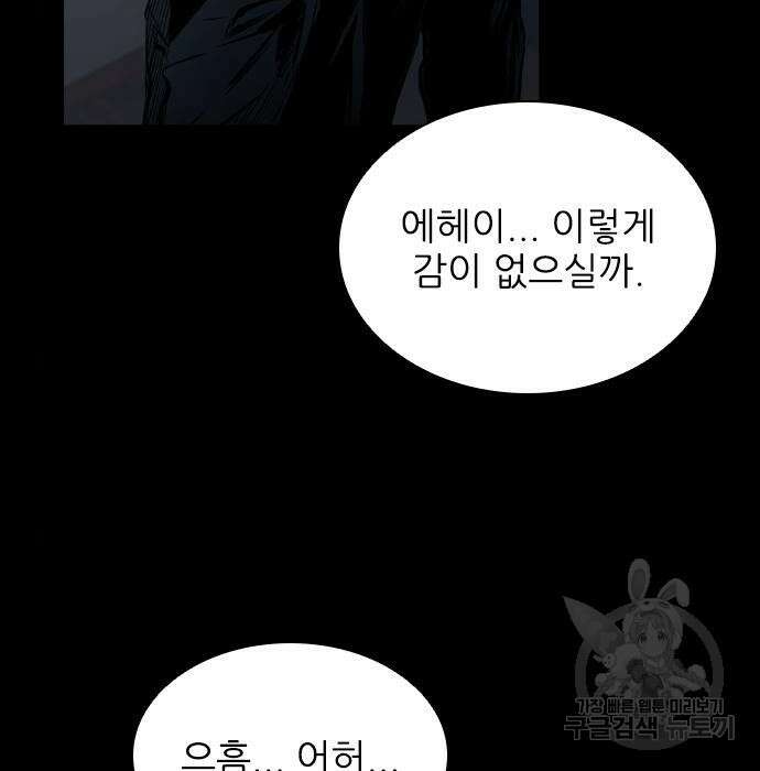 캐슬2:만인지상 4화 18