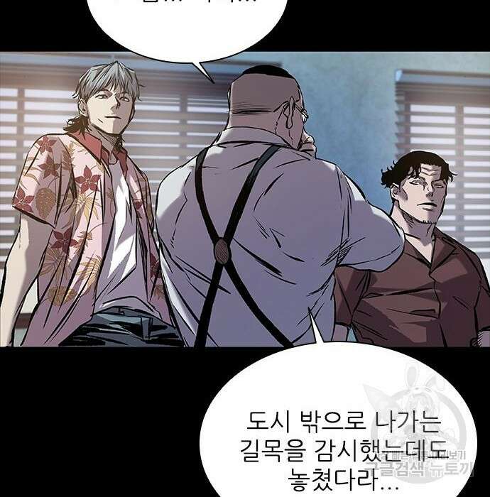 캐슬2:만인지상 4화 19