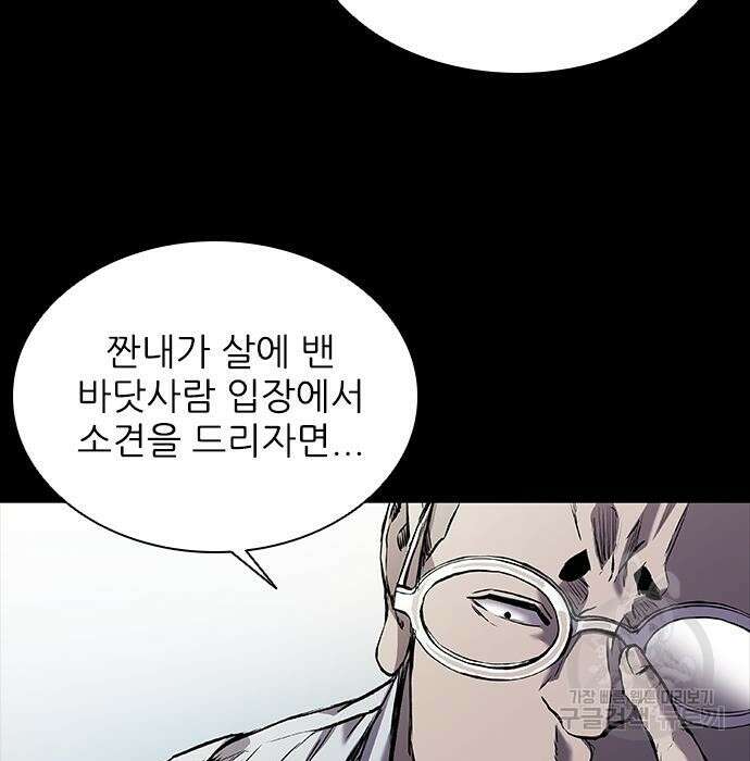 캐슬2:만인지상 4화 20