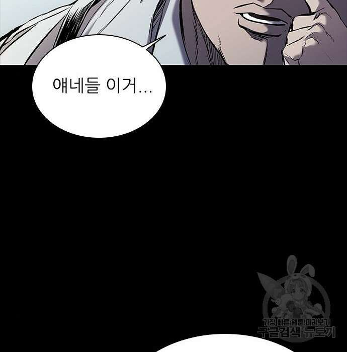 캐슬2:만인지상 4화 21