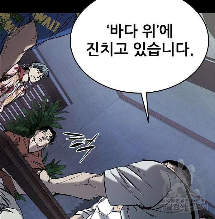 캐슬2:만인지상 4화 22