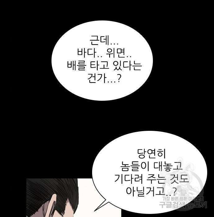 캐슬2:만인지상 4화 24