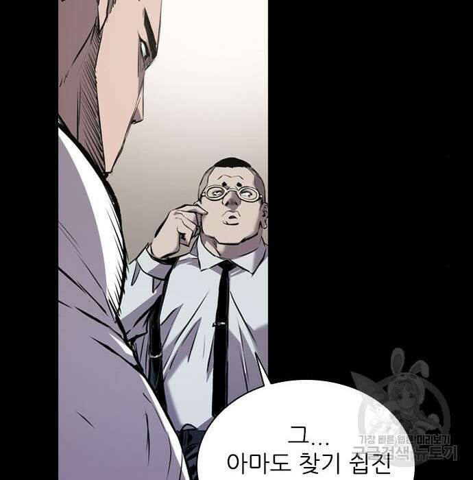 캐슬2:만인지상 4화 25