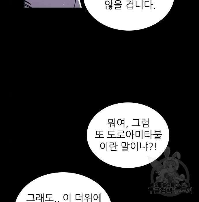 캐슬2:만인지상 4화 26