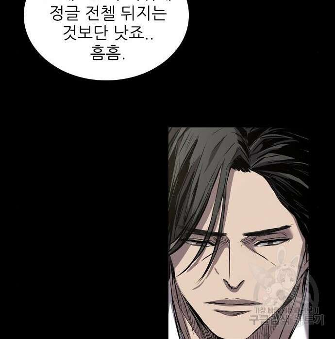 캐슬2:만인지상 4화 27
