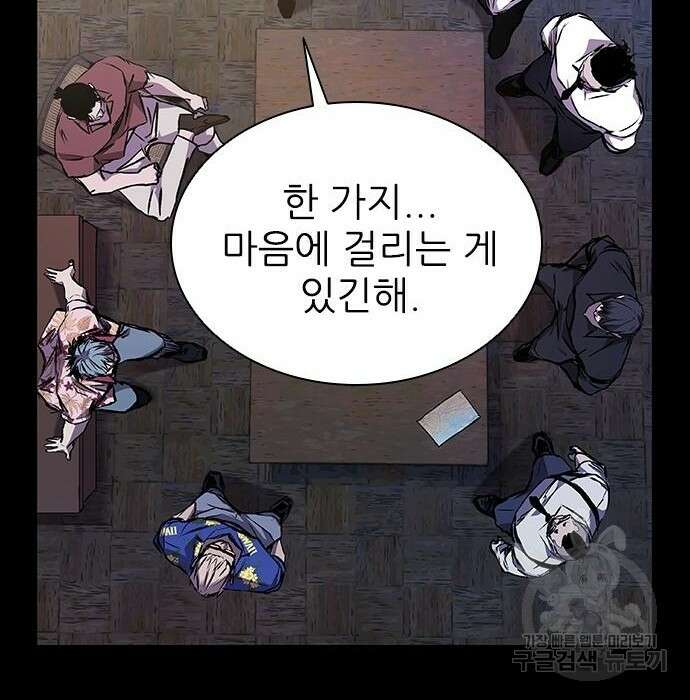 캐슬2:만인지상 4화 29
