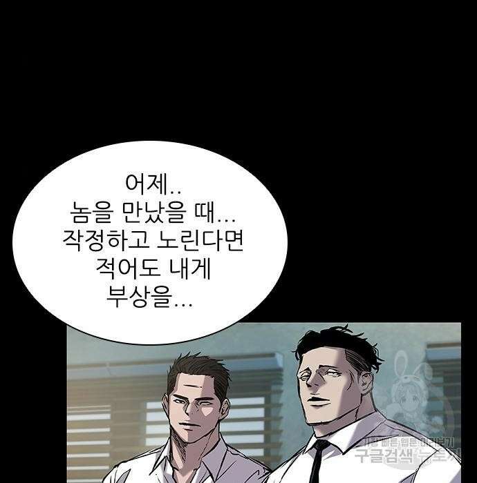 캐슬2:만인지상 4화 30