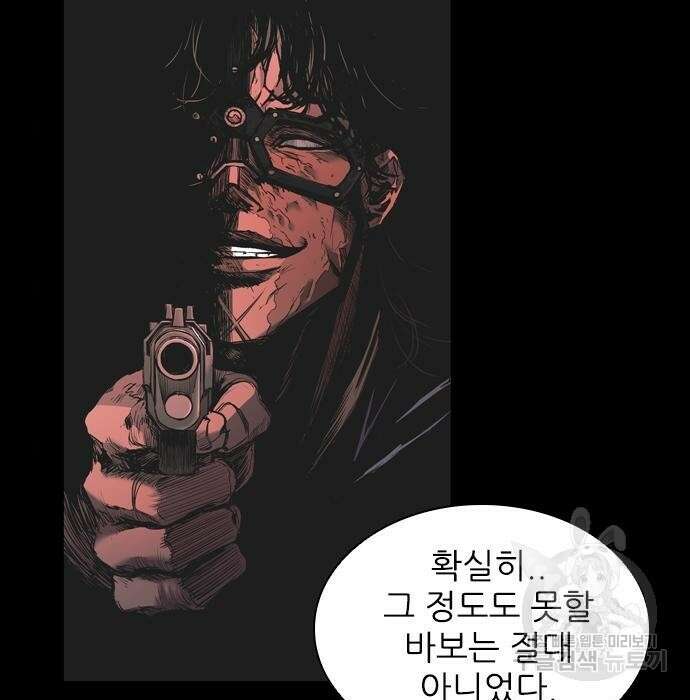 캐슬2:만인지상 4화 32