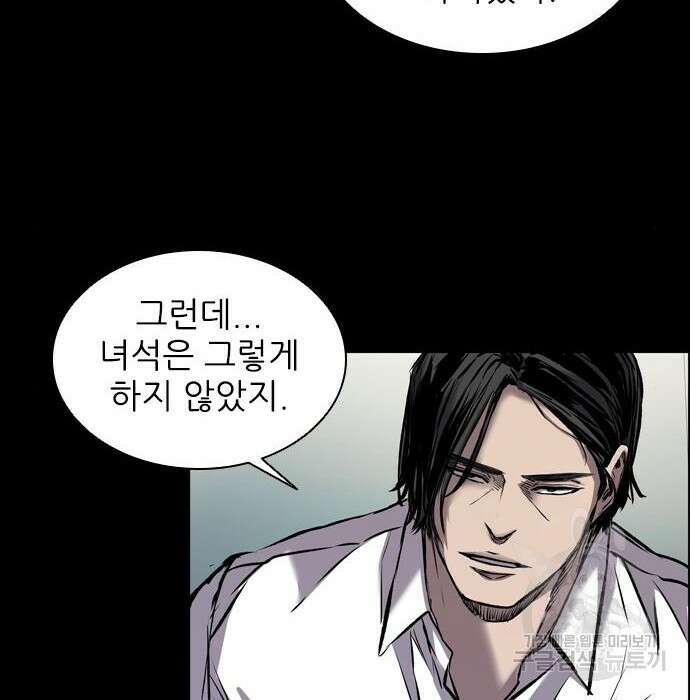 캐슬2:만인지상 4화 33