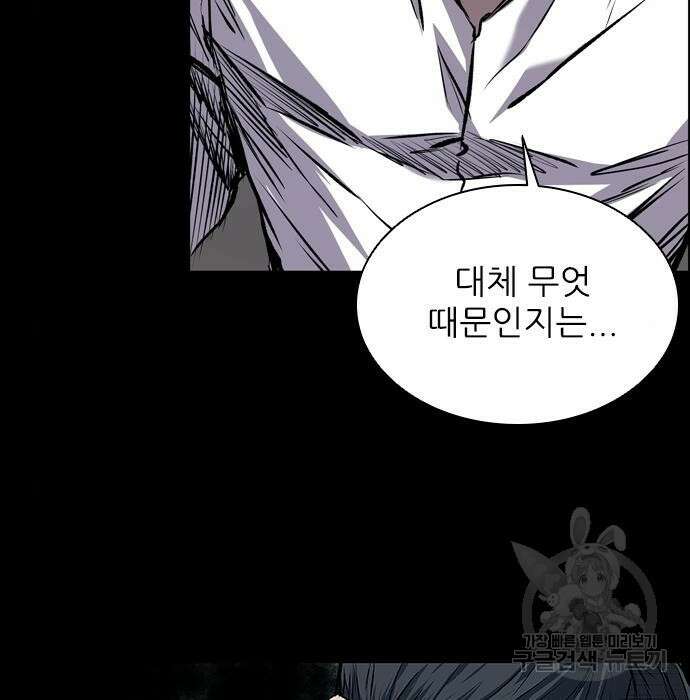 캐슬2:만인지상 4화 34