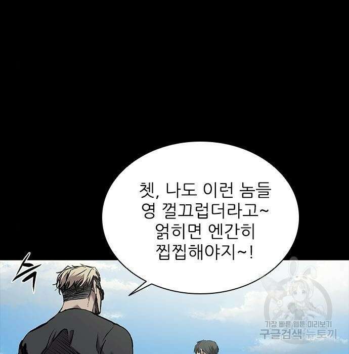 캐슬2:만인지상 4화 40