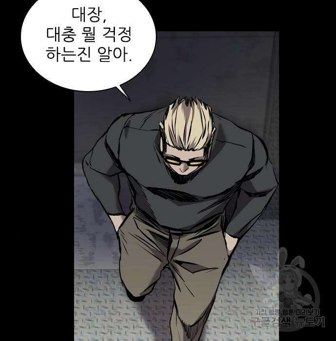 캐슬2:만인지상 4화 42