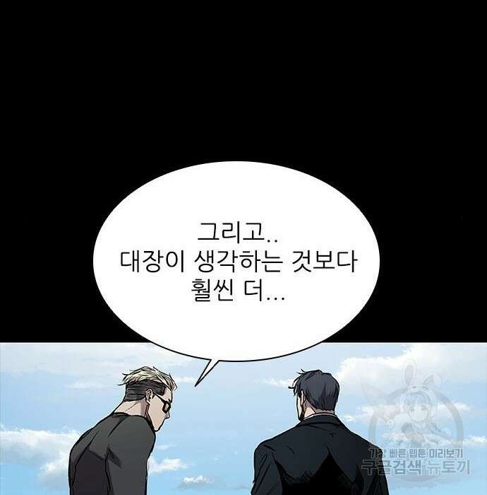 캐슬2:만인지상 4화 45