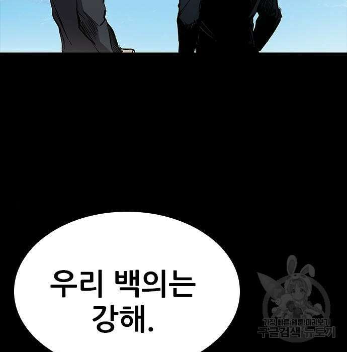 캐슬2:만인지상 4화 46