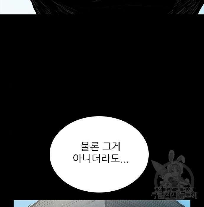 캐슬2:만인지상 4화 48