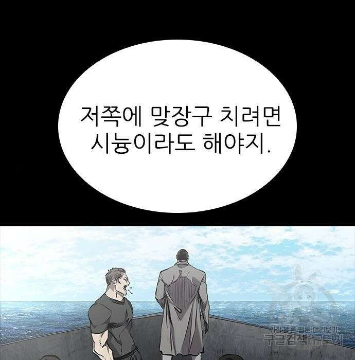 캐슬2:만인지상 4화 50