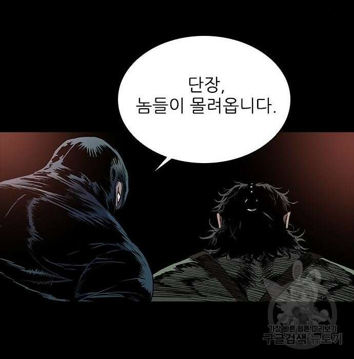 캐슬2:만인지상 4화 55