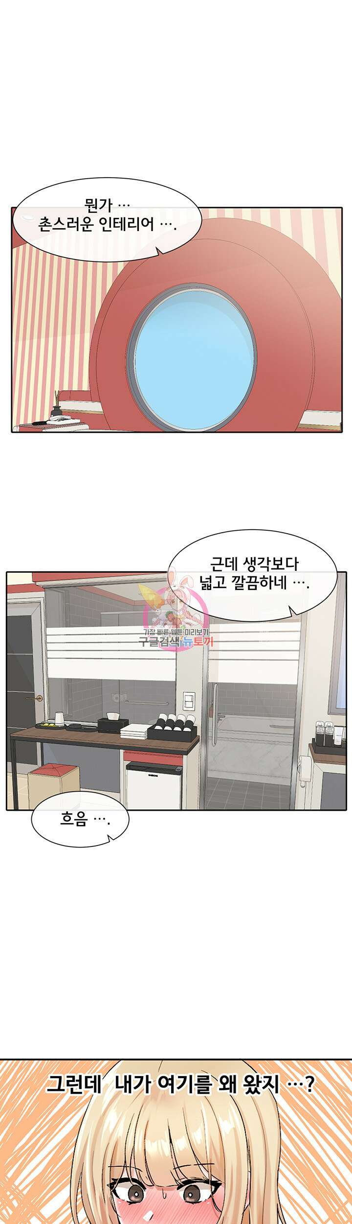 동아리 116화 1