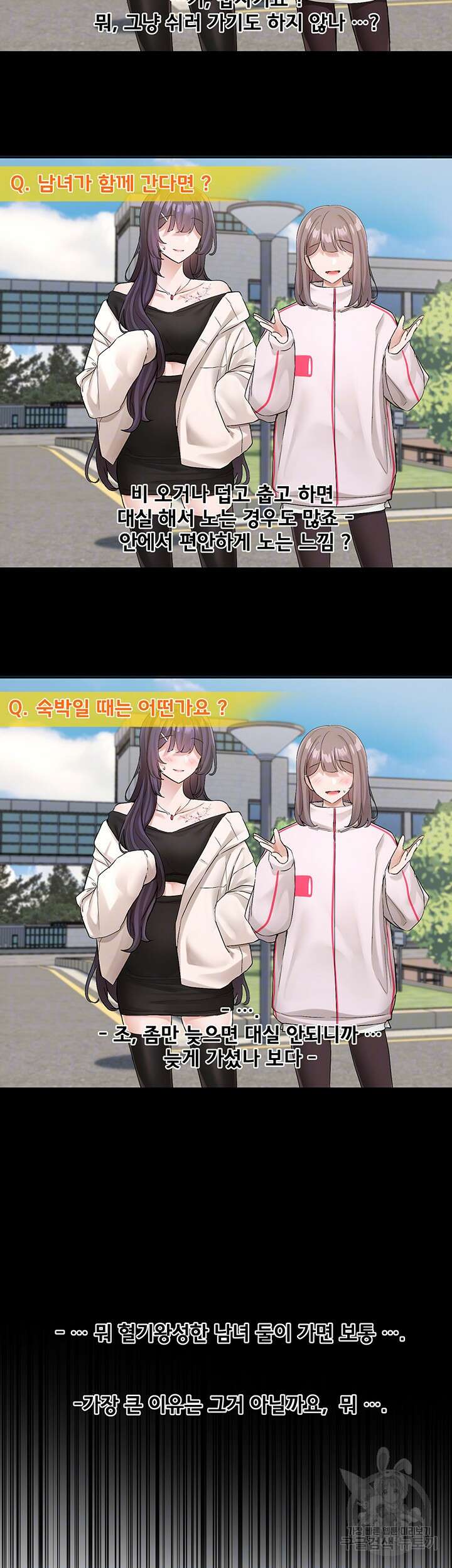 동아리 116화 4